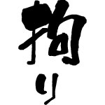 ʐ^